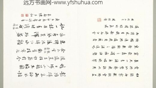 周树声 当代名家蓬山掇玉册 行楷书录王勃滕王阁序.jpg