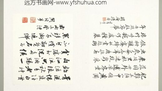 周钧亭 当代名家蓬山掇玉册 行书南来堂诗.jpg