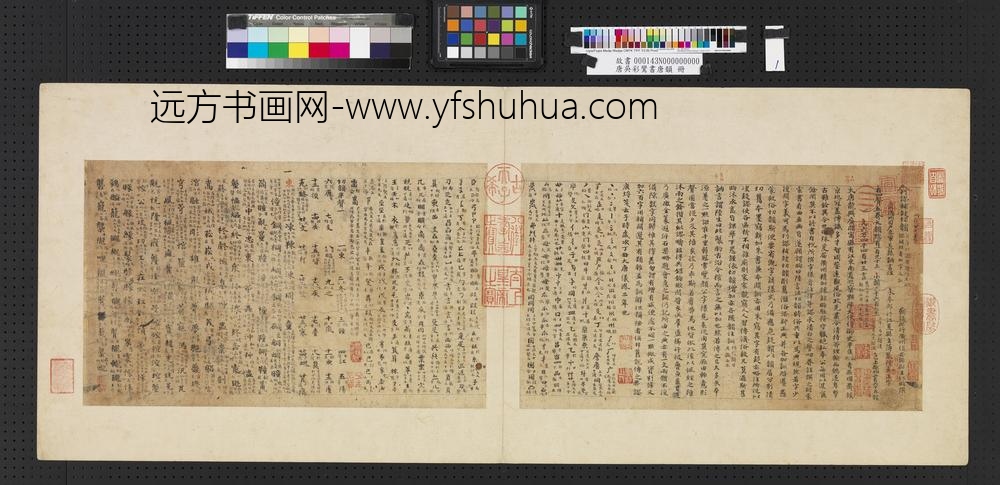 唐吴彩鸾书唐韵册-