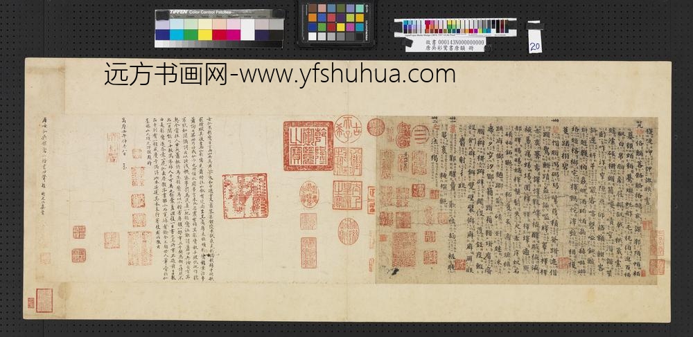 唐吴彩鸾书唐韵册-