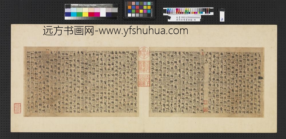 唐吴彩鸾书唐韵册-