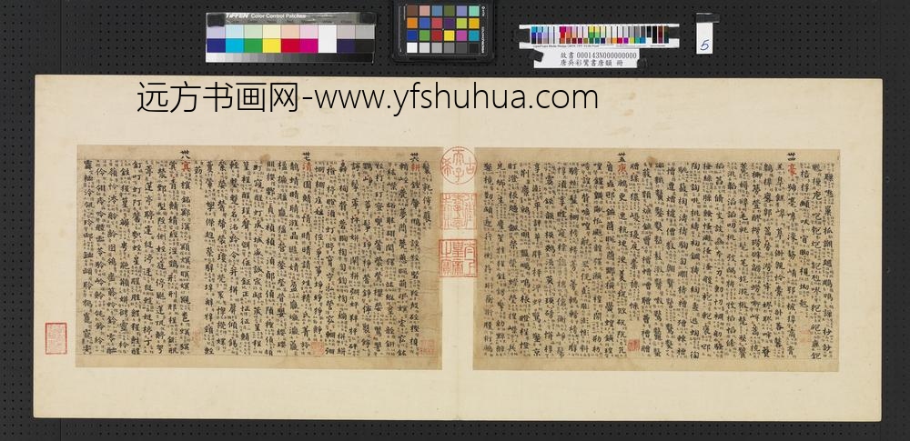 唐吴彩鸾书唐韵册-