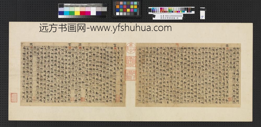 唐吴彩鸾书唐韵册-