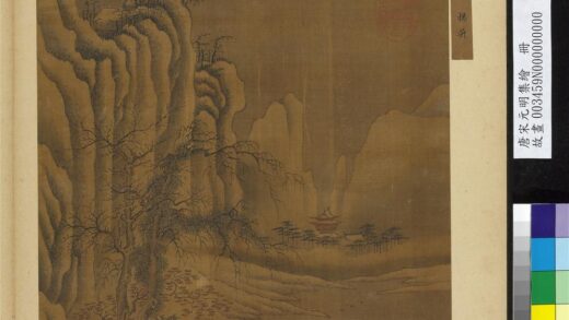 唐宋元明集绘册 唐杨升冬景山水.jpg