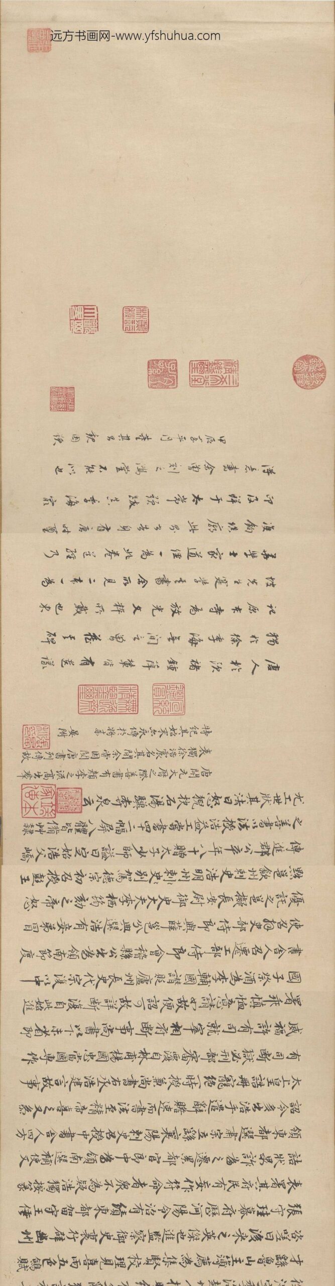 唐徐浩书朱巨川告身卷_