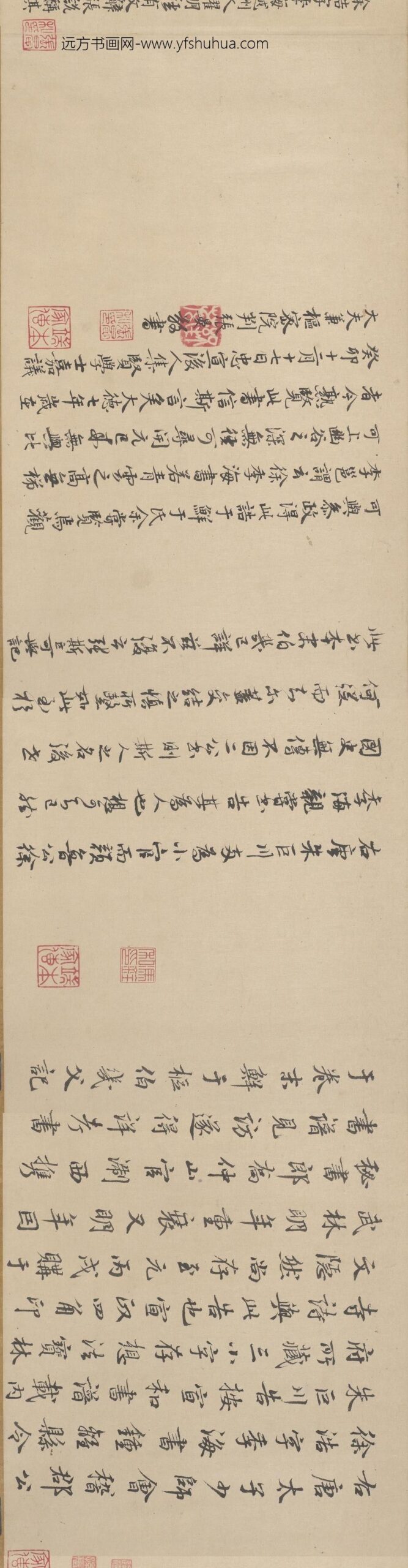 唐徐浩书朱巨川告身卷_