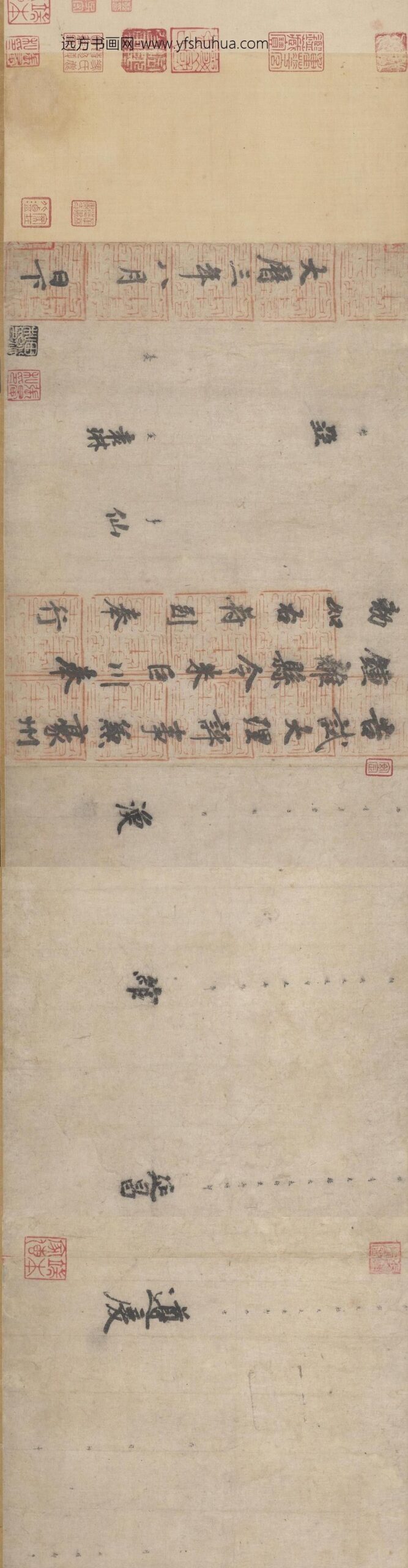 唐徐浩书朱巨川告身卷_