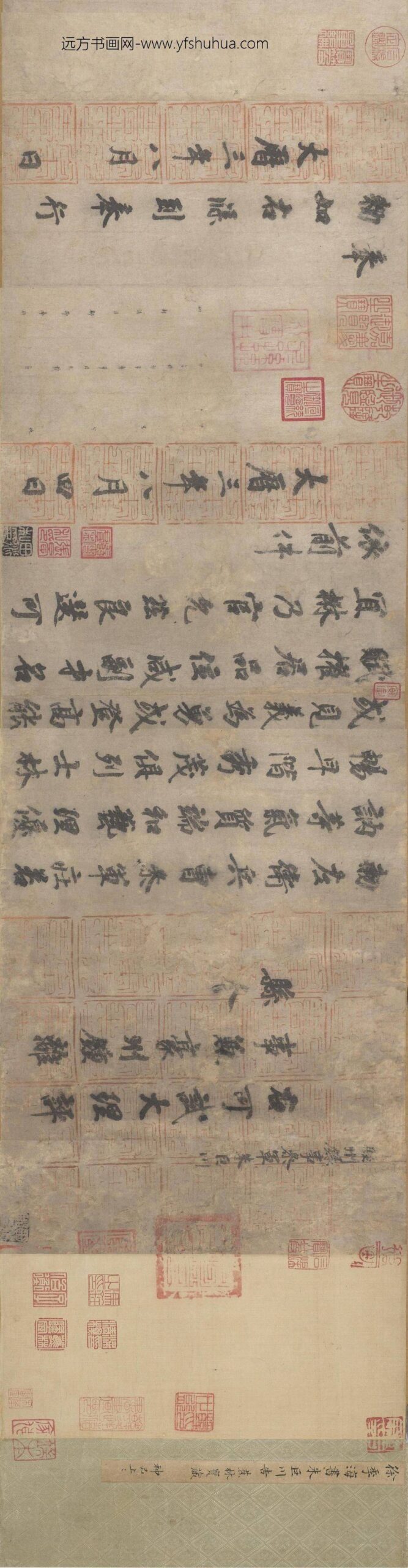 唐徐浩书朱巨川告身卷_