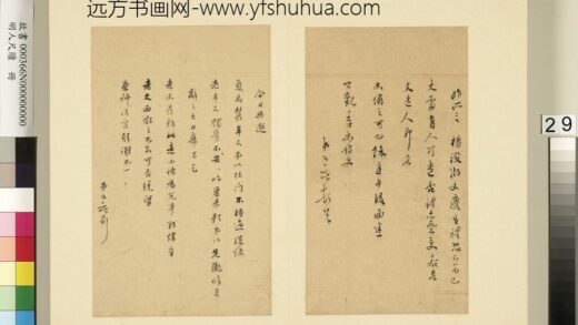唐文献 明人尺牍册 尺牍（二）.jpg
