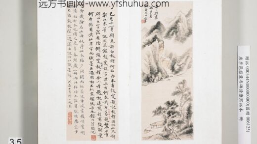 唐李邕岳麓寺碑康熙拓本册.jpg