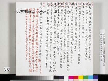 唐李邕岳麓寺碑康熙拓本册 题跋 3.jpg
