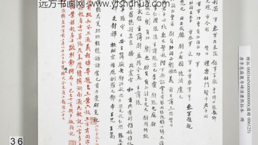 唐李邕岳麓寺碑康熙拓本册 题跋 3.jpg