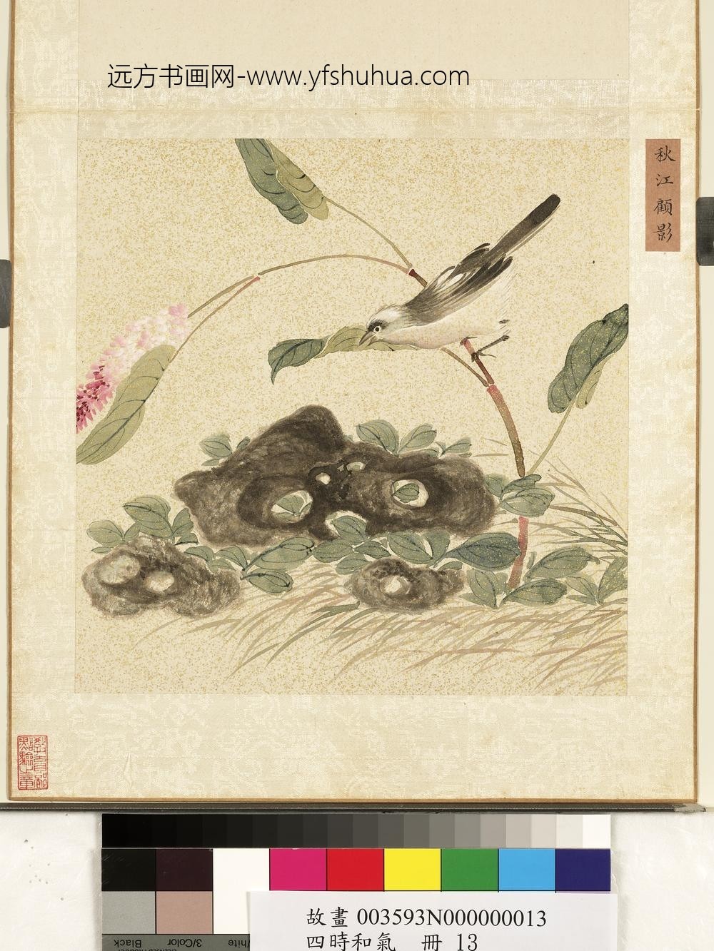 四时和气册-秋江顾影