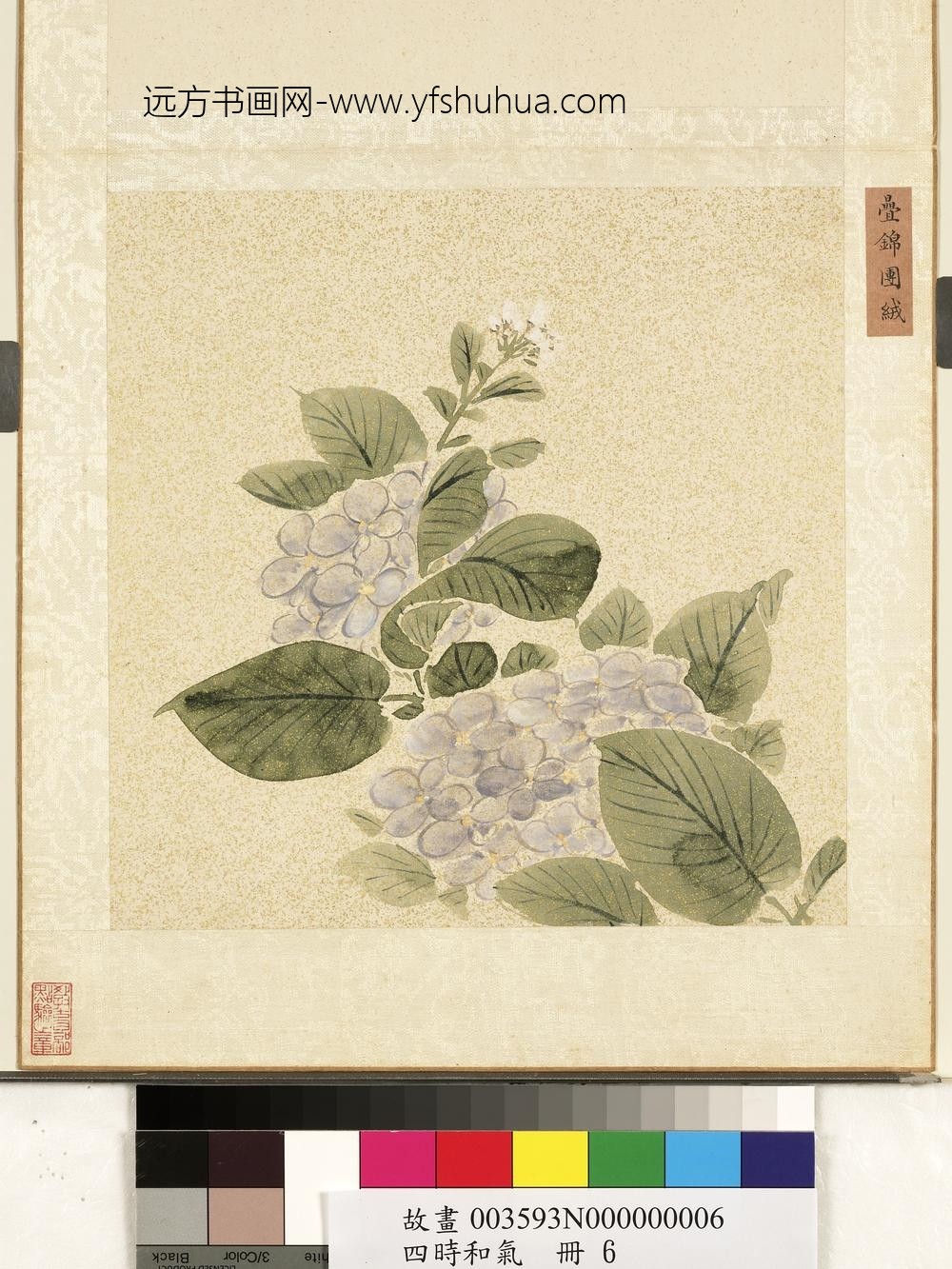 四时和气册-迭锦团绒