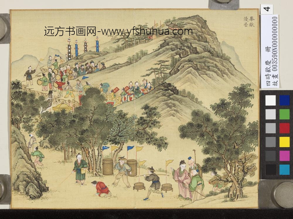 四时欢庆册-华献优昙