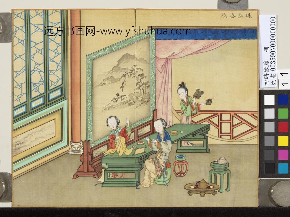 四时欢庆册-珠帘添线