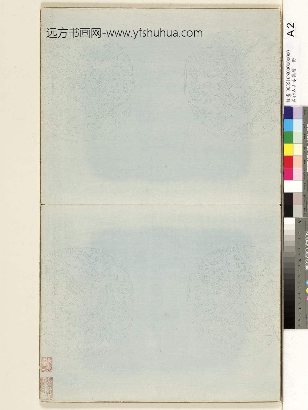 国初人山水集绘册-