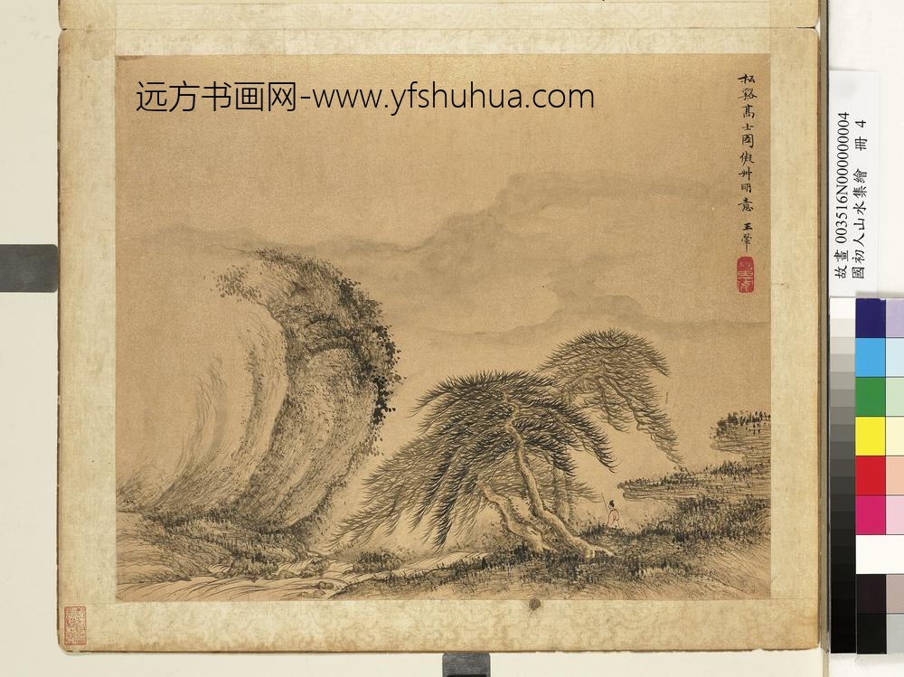 国初人山水集绘册-清王翚松溪高士