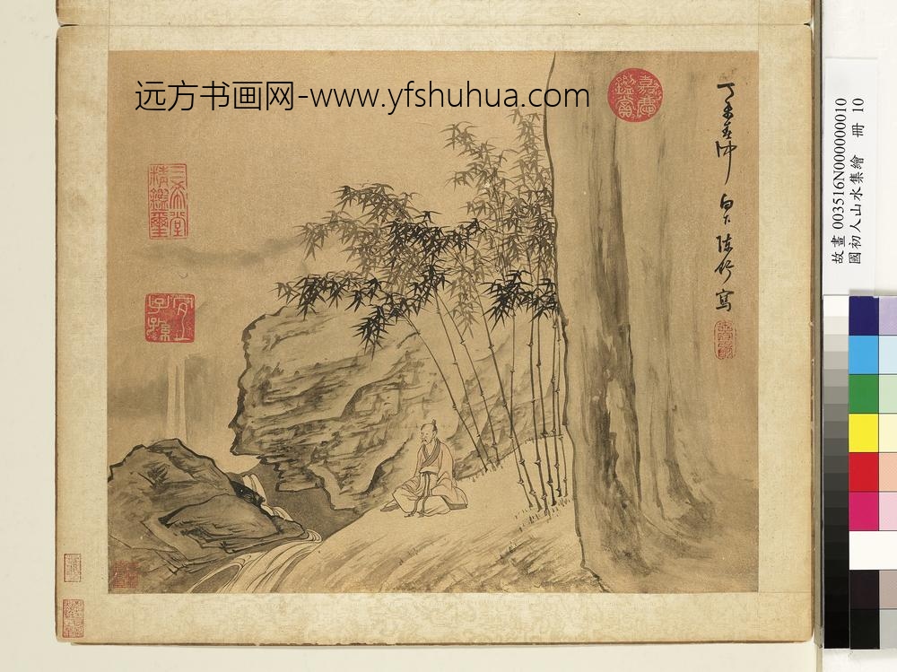 国初人山水集绘册-清陈舒壁下观泉