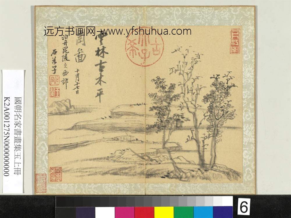 国朝名家书画集玉（上）册清王翚仿云林古木平岗图