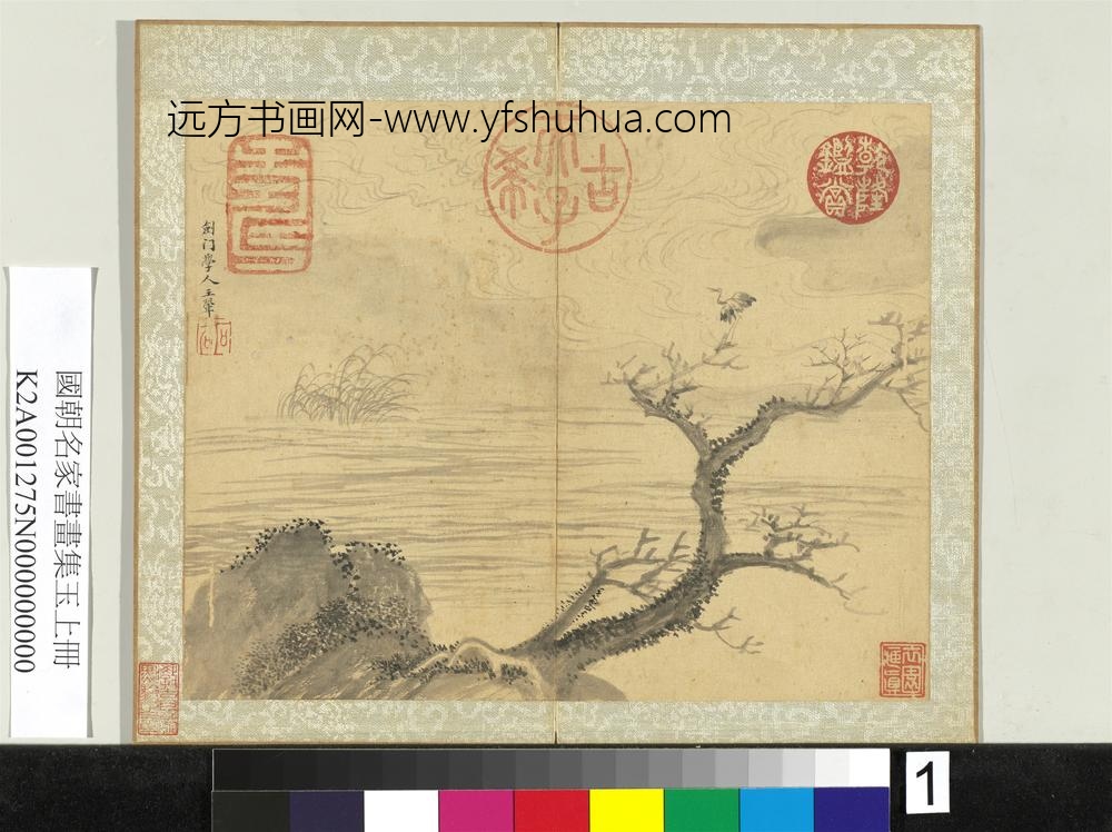 国朝名家书画集玉（上）册清王翚山水