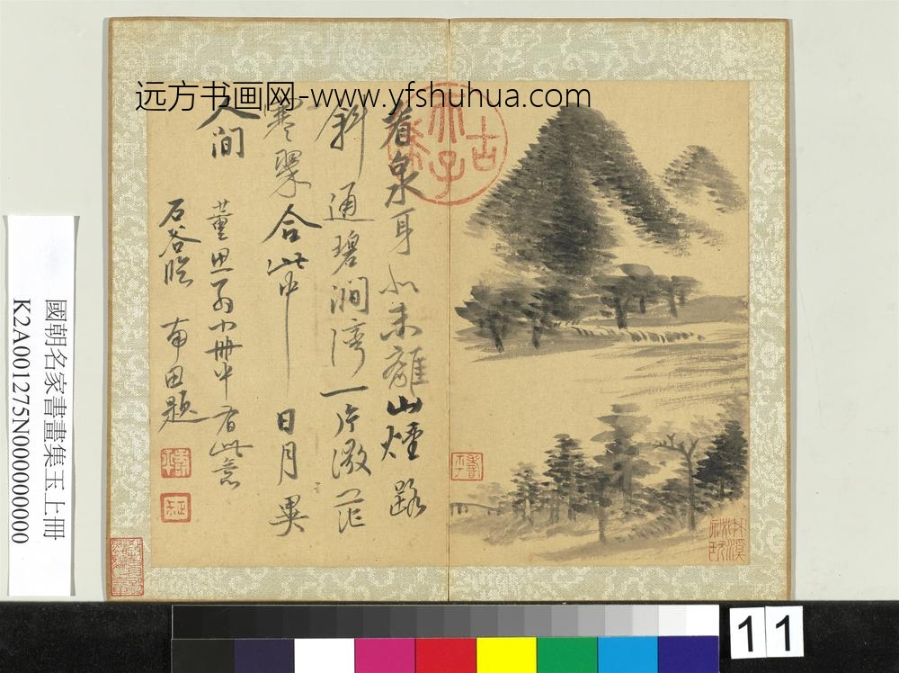 国朝名家书画集玉（上）册清王翚画米家山