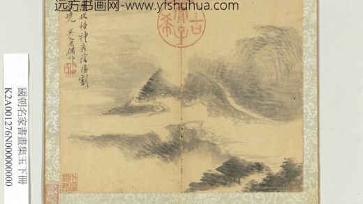 国朝名家书画集玉（下）册清吴九思云山.jpg