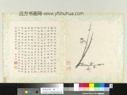 国朝名绘册 无款梅花.jpg