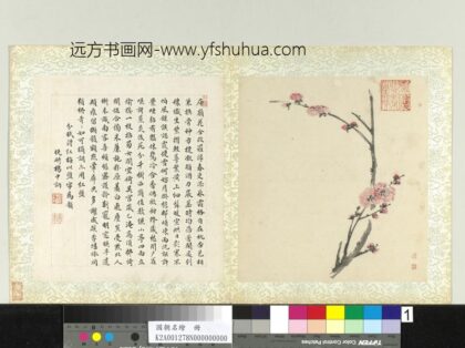 国朝名绘册 无款梅花.jpg