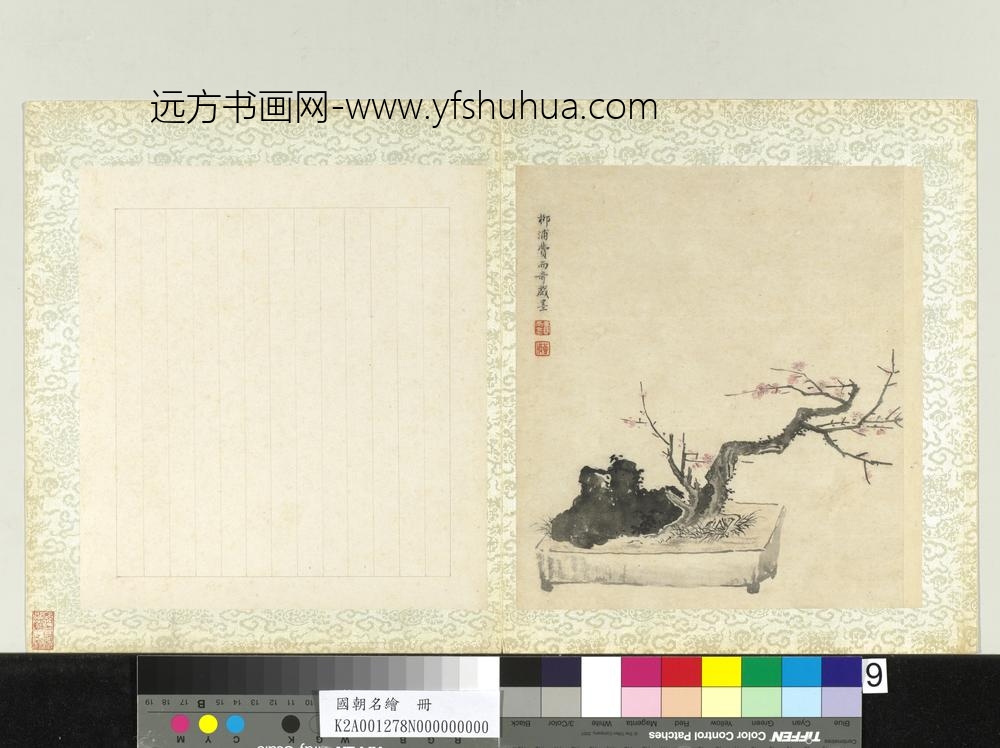 国朝名绘册-清费而奇盆梅