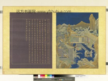 圣寿齐天册 万世经纶.jpg