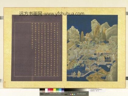 圣寿齐天册 万事如意.jpg