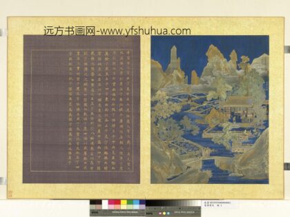 圣寿齐天册 万年玉历.jpg