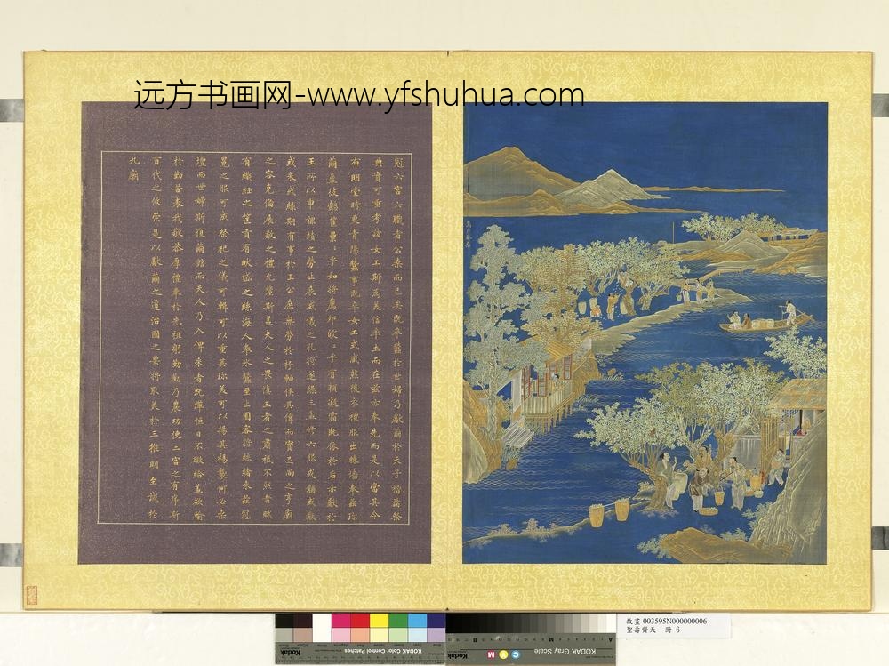 圣寿齐天册-万户蚕桑