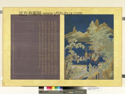 圣寿齐天册 万福骈臻.jpg