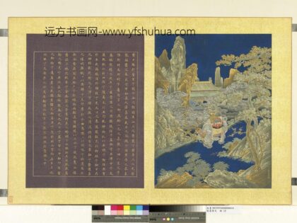 圣寿齐天册 万象同春.jpg