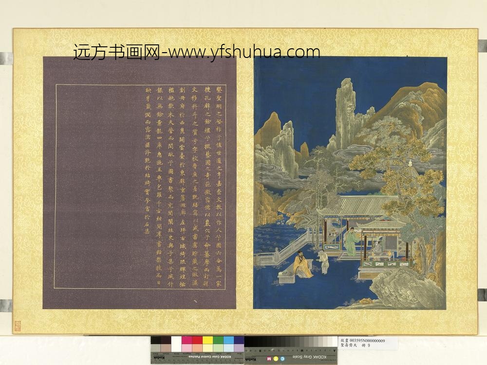 圣寿齐天册-万轴牙签