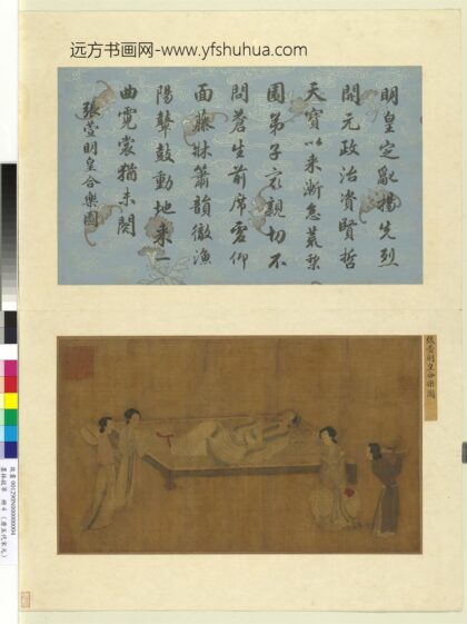 墨林拔萃册 唐张萱明皇合乐图.jpg