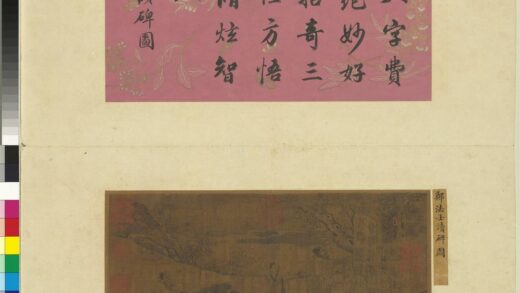 墨林拔萃册 唐郑法士读碑图.jpg