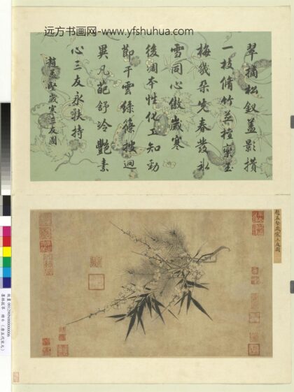 墨林拔萃册 宋赵孟坚岁寒三友图.jpg