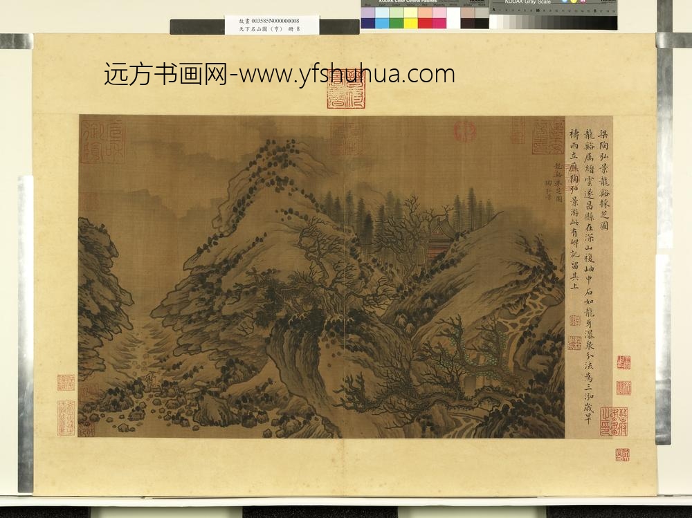 天下名山图（亨）册-梁陶弘景龙溪采芝图