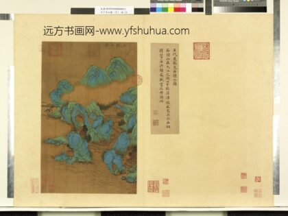 天下名山图（亨）册五代史敬文石钟山图.jpg