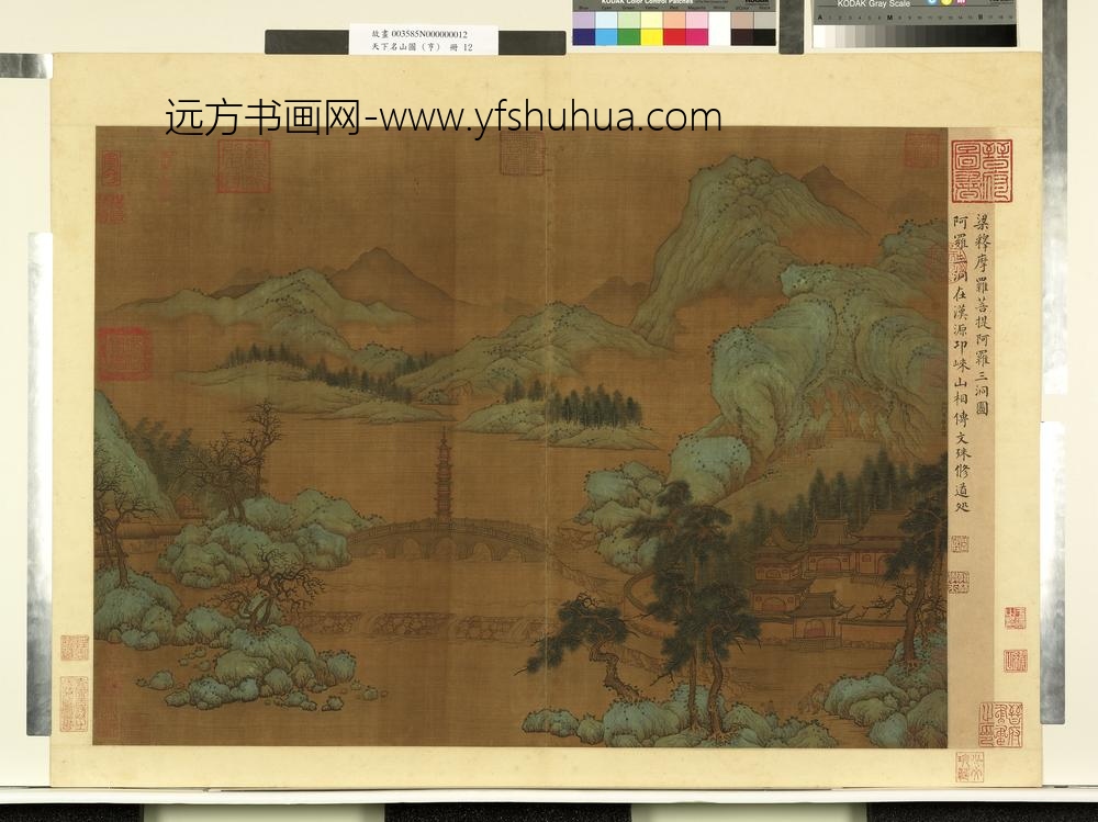 天下名山图（亨）册梁释摩罗菩提阿罗三洞图