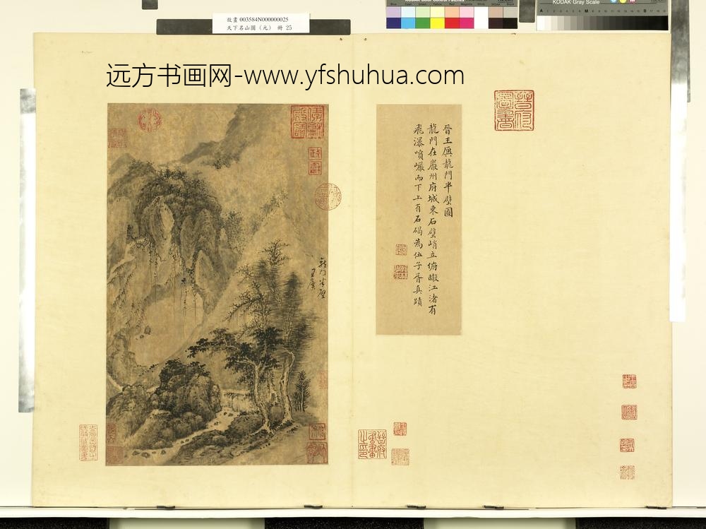 天下名山图（元）册晋王廙龙门半壁图