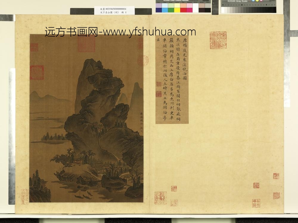 天下名山图（利）册唐杨庭光东溪晚泊图