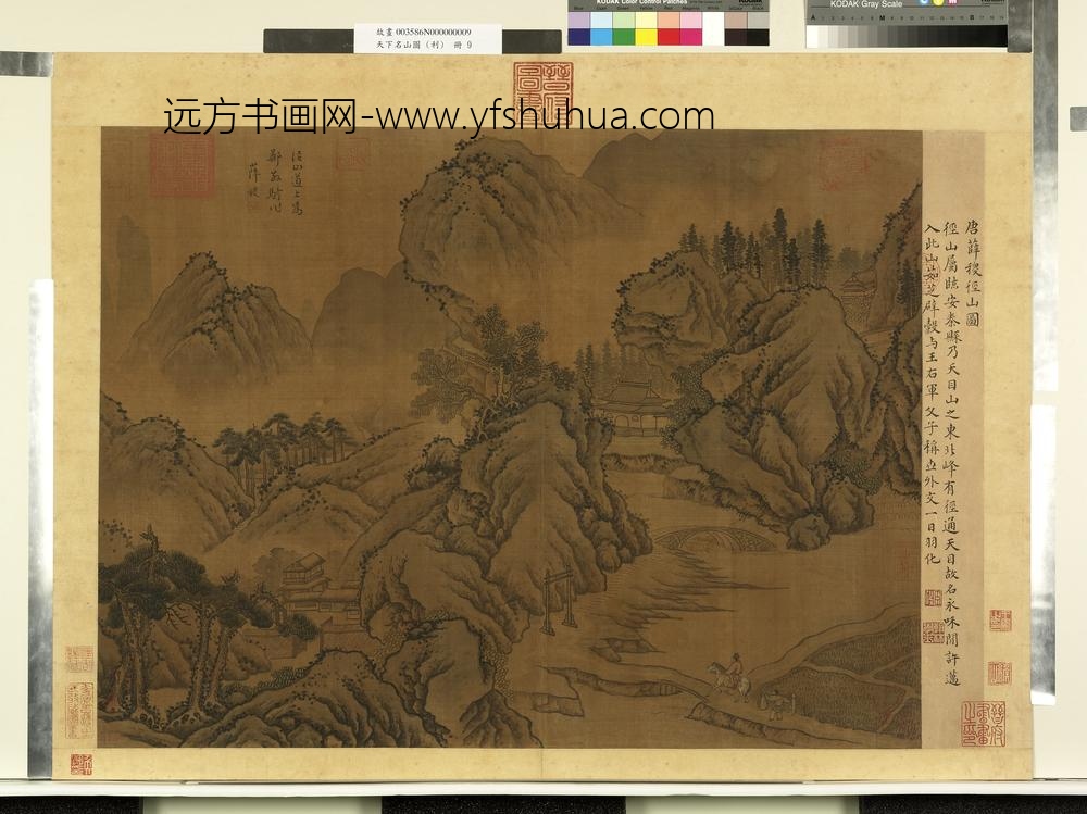 天下名山图（利）册唐薛稷径山图