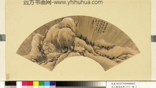 姚匡 名人画扇贰册下册 峨嵋积雪图.jpg