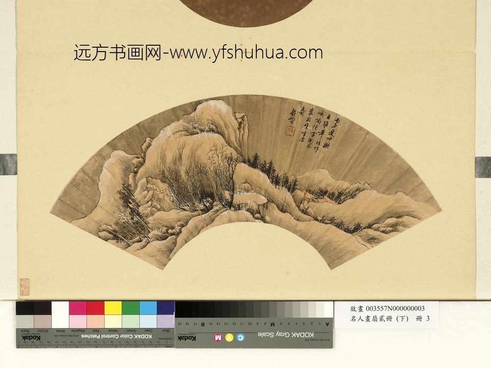 姚匡-名人画扇贰册(下)册-峨嵋积雪图