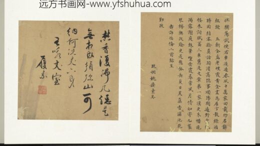 姚履素 明人诗札册（六）册 行书咏丈室诗.jpg
