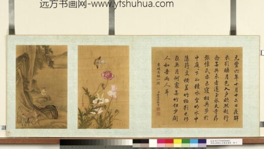 姚文瀚等绘山水楼台画册 虞美人双蝶.jpg